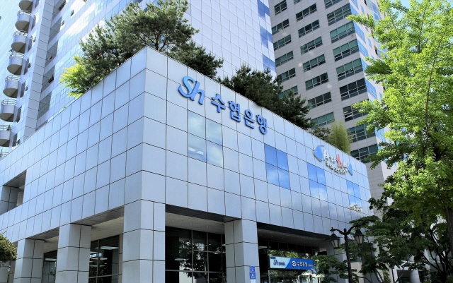 [Sh수협은행 제공]